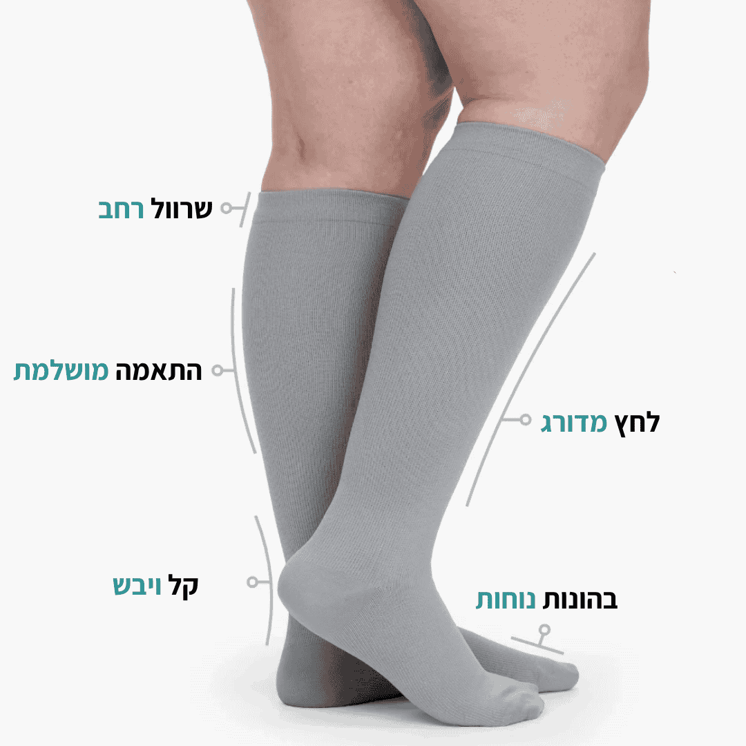 גרביי לחץ מתקדמות להקלה בכאבים