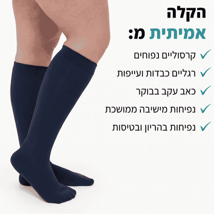 גרביי לחץ מתקדמות להקלה בכאבים
